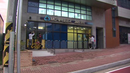 칠곡 새마을금고 강도 "빚 때문에"...영장 신청 예정 / YTN