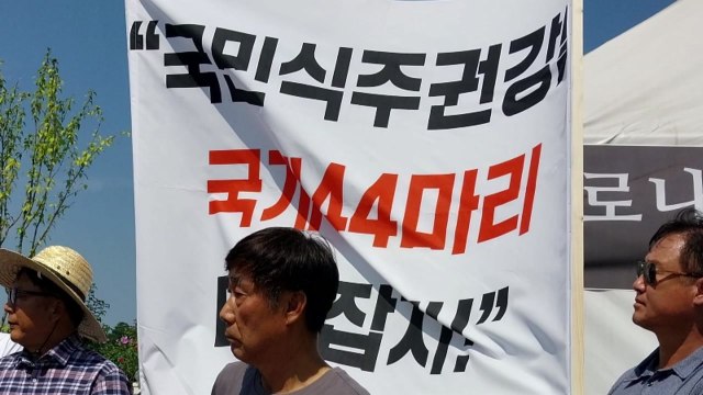 육견협회 개 식용 금지법 발의 의원 44명 낙선 운동 / YTN