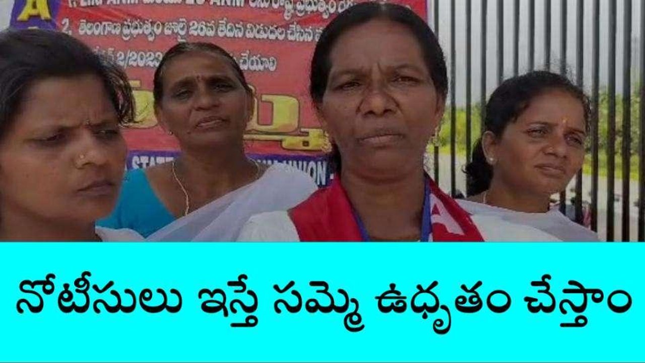 కొల్లాపూర్: ప్రభుత్వం వెంటనే రెగ్యులరైజ్ చేయాలి: ఏఐటీయూసీ