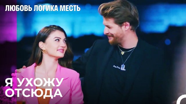 Отдых От Депрессии - Любовь Логика Месть 34 Серия