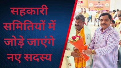 अयोध्या: सहकारिता विभाग का शुरू हुआ सदस्यता अभियान, जानिए क्या है योजना