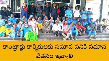 కరీంనగర్: కార్మికుల సమస్యలను వెంటనే పరిష్కరించాలి..!