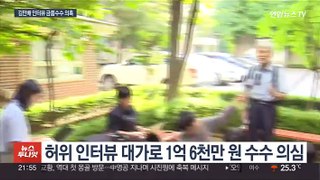 '김만배 허위 인터뷰' 신학림 압수수색…금품수수 의혹
