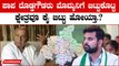 Prajwal Revanna Disqualified as MP |  ಹಾಸನದಲ್ಲಿ ದೇವೇಗೌಡ ಕುಟುಂಬಕ್ಕೆ ಮತ್ತೆ ಅಸ್ತಿತ್ವ ಕಳೆದುಕೊಳ್ಳುವ ಭೀತಿ