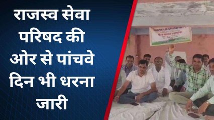 हनुमानगढ़: राजस्व सेवा परिषद ने सरकार के खिलाफ यूं किया प्रदर्शन, रखी ये मांग