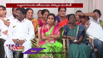 Download Video: Gangula Kamalakar Distribute BC Bandhu Cheques At Karimnagar  _ V6 News