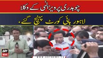 Chaudhry Pervaiz Elahi ke Wukla Lahore high court pahonch gaye ,