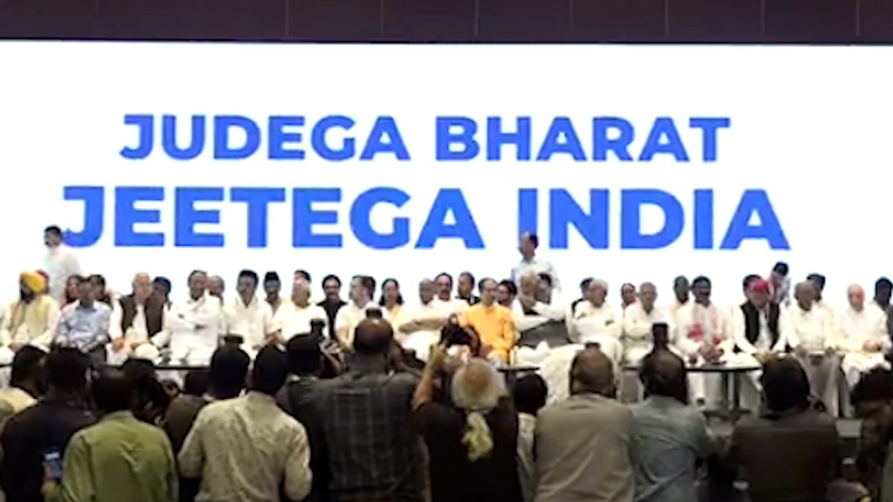 ‘জুড়েগা ভারত, জিতেগা ইন্ডিয়া', স্লোগানের পর ১৩ জনের সমন্বয় কমিটি  ইন্ডিয়া জোটের| Oneindia Bengali