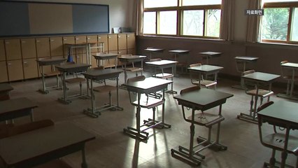9월 4일 재량휴업 초등학교 30곳...서이초도 '휴업' / YTN