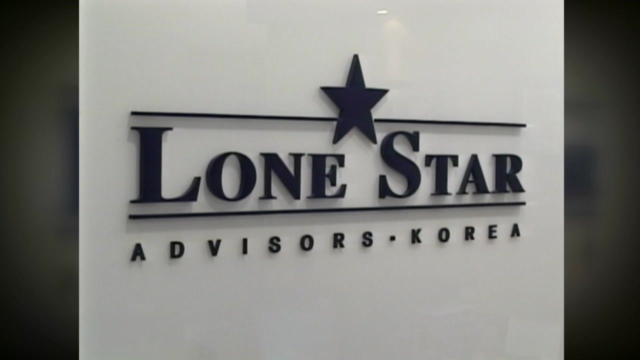 정부, 론스타에 2,800억 배상 판정 불복...취소 신청 제기 / YTN