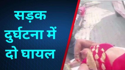 कासगंज: आपस में टकराईं तेज़ रफ़्तार दो मोटरसाइकिल, दो की हालत गंभीर