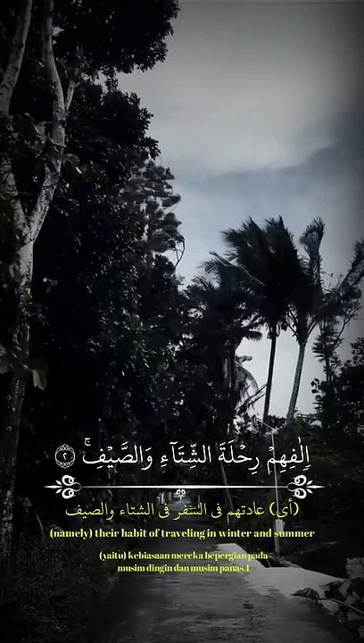Al Qur'an