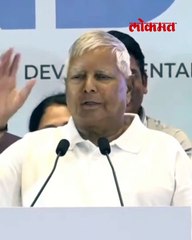 मुंबईत लालूप्रसाद यादवांची तुफान फटकेबाजी... पोट धरुन हसाल.