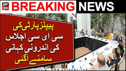 People's Party ki CEC ijlaas ki androoni kahani samnay aagai