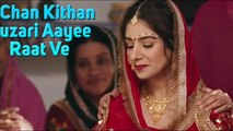 Chann Kithan Gujari Ayee -Lyrical | Bajre Da Sitta | Simerjit Kumar |Tania | Ammy Virk | Noor Chahal