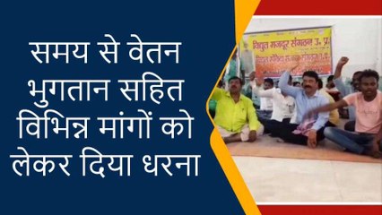 गोरखपुर में संविदाकर्मियों का धरना, विभिन्न मांगो को लेकर खोला मोर्चा