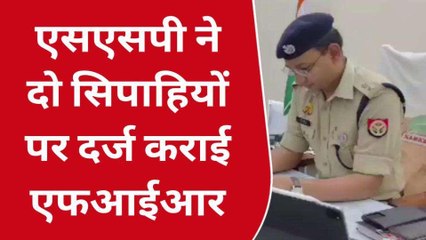 बुलंदशहर: छात्रों से रिश्वत लेने के मामले में एसएसपी की बड़ी कार्रवाई, दोनों कांस्टेबल सस्पेंड, दर्ज हुई एफआईआर