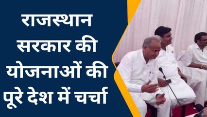 भीलवाड़ा: खड़ेग के दौरे की तैयारियों का सीएम गहलोत ने लिया जायजा, देखिए खबर