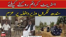 Street Crime Roknay Ke Liye Caretaker CM Sindh Pur azam