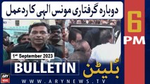 ARY News 6 PM Bulletin | Dobarah Giraftari Par Moonis Elahi Ka Rad-E-Amal | 1st September 2023