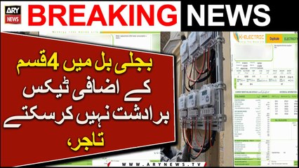 Bijli Bil Mein 4 Qisam Ke Izafi Tax Bradsht Nahi Kar Saktay, Tajir