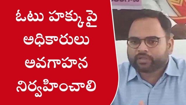 మహబూబాబాద్: జాబితాలో మీ పేరు ఉందో లేదో చూసుకోండి..!