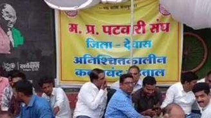 देवास: अपनी मांगों को लेकर पटवारी सॉन्ग ने दिया धरना, हड़ताल शुरू
