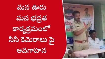 భూపాలపల్లి: ఒక్క సీసీ కెమెరా 100 మంది పోలీసులతో సమానం