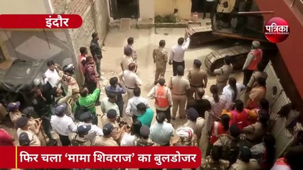 VIDEO : जिस बालकनी पर खड़े होकर बरसाईं थीं गोलियां, उसे किया जमींदोज