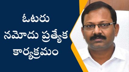 యాదాద్రి: అర్హులు ఓటు హక్కు నమోదు చేసుకోవాలి