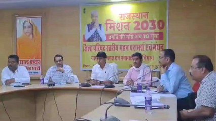 जैसलमेर: राजस्थान मिशन-2030 को लेकर वार्ता आयोजित, जिला प्रमुख सहित कई रहे मौजूद