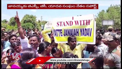 Clashes Between Minister Jagadish Reddy And Vatte Janaiah Yadav _ Suryapet _ V6 News