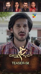 Dil Pe Zakham Khaye Hain Episode 58 #teaser #tubaanwar #shahzadnoor #FLO Digital #shorts #pakistanidrama