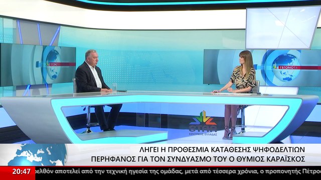 Οι υποψήφιοι Δήμαρχοι για τον Δήμο Λαμιέων