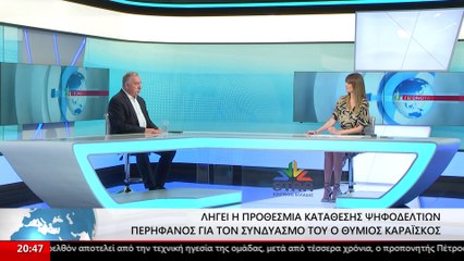 Οι υποψήφιοι Δήμαρχοι για τον Δήμο Λαμιέων