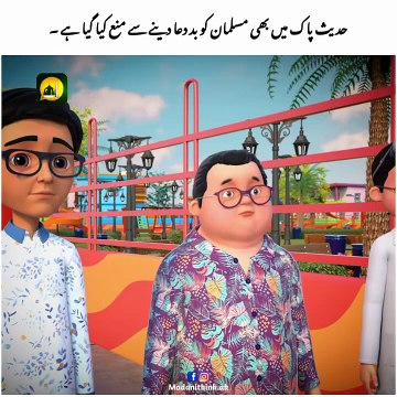 Musalman Ko Bad Dua _ Ghulam E Rasool _ ISLAMIC Cartoon _ WHATSAPP STATUS _ MADANI THINK _ #shorts
