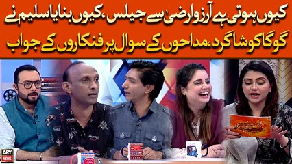 Kyu Hoti Hai Arzuu Irza Se Jealous, Maddaho Ke Sawal Par Funkaro Ke Jawab