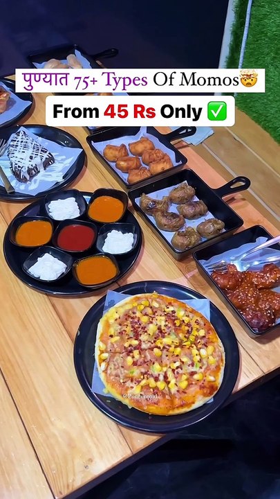पुण्यात फक्त ४५ रुपये पासून मोमोस