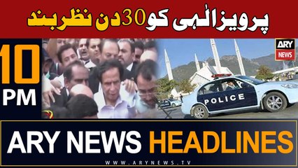 ARY News 10 PM Headlines 1st September 2023 | Pervaiz Elahi’s detention order issued under MPO