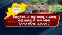 Ama_Odisha_Nabin_Odisha___Are_Government_officials_breaking_guidelines_(360p).mp4.mp4 (online-video-cutter.com)