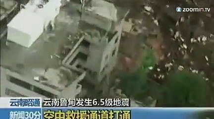 Séisme en Chine : au moins 381 morts