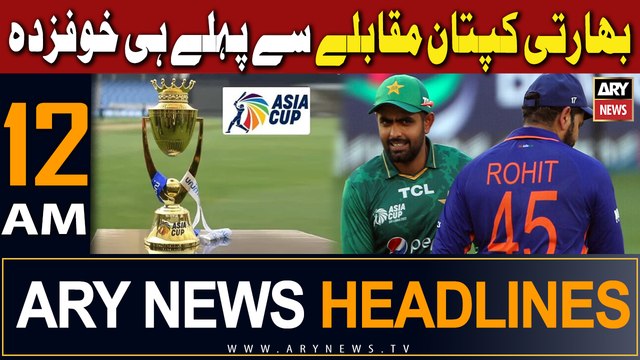 ARY News 12 AM Headlines 2nd September 2023 | PakvsInd