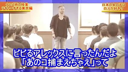 Un soit-disant expert en séduction explique comment "draguer" une Japonaise