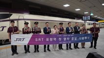SRT, 경전·동해·전라선 노선 확대 운영 / YTN