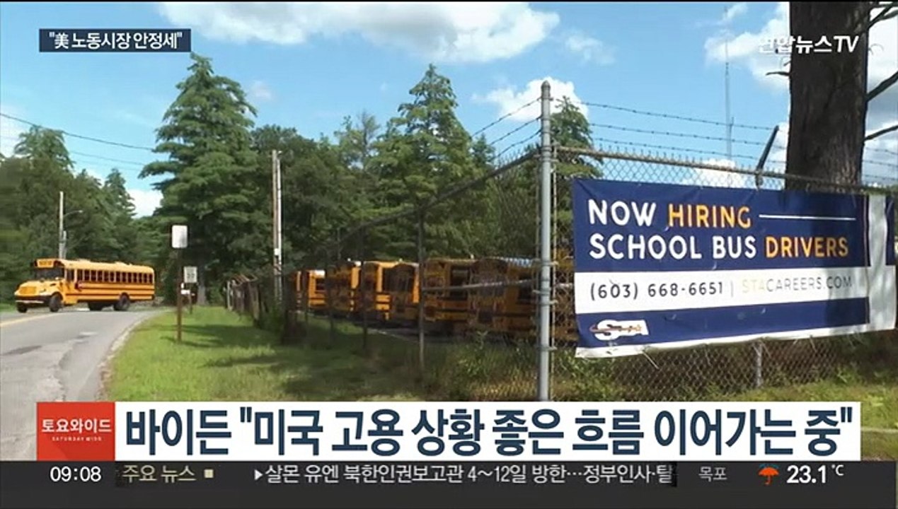 미 실업률 '껑충'…바이든 "코로나로 잃은 일자리 다 회복"