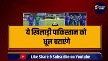 IND vs PAK मैच में Team India के ये 5 धांसू खिलाड़ी, Pakistan से छीन सकते हैं जीत | PAK vs IND | KOHLI | Rohit | Bumrah | Babar