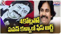 Pawan Kalyan Face Art Made With 470 Kgs Of Silver In Nellore By Janasena Leader | V6 Teenmaar