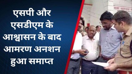 जौनपुर: परिवार के साथ बैठा था आमरण अनशन पर, फिर पहुंचे अधिकारी; जाने आगे क्या हुआ