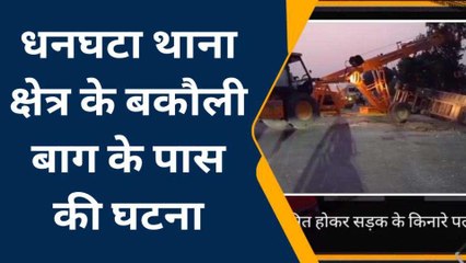 संत कबीर नगर: अनियंत्रित होकर सड़क के किनारे पलटा ट्रक, घंटो चला रेस्क्यू