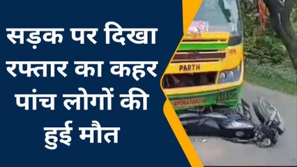 सीतापुर हादसा अपडेट: भयानक हादसे में अब तक 5 लोगों की मौत, परिजनों में मचा कोहराम